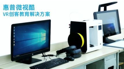 微視酷XRmaker 以創(chuàng)新之力賦能未來(lái)教育，榮膺第74屆中國(guó)教育裝備展示會(huì)金獎(jiǎng)