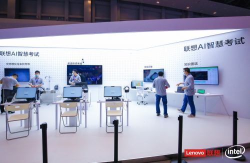 聯(lián)想智慧教育全場(chǎng)景方案亮相，以產(chǎn)品、方案、服務(wù)賦能未來(lái)教學(xué)