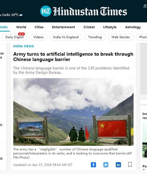 印軍招募中文翻譯官 挑戰(zhàn)與交流中的中國智慧